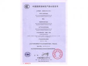 中國(guó)國(guó)家強(qiáng)制性產(chǎn)品認(rèn)證證書